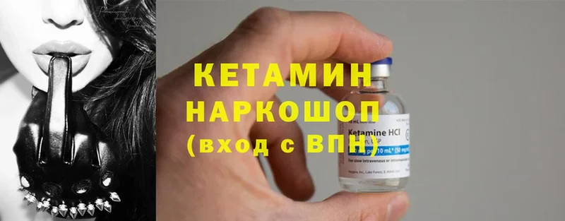 Кетамин ketamine  Алупка 