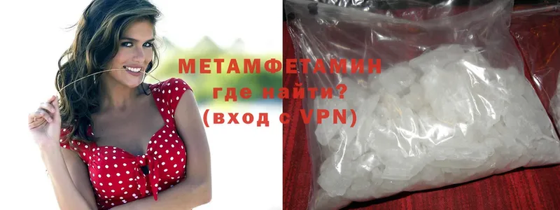 МЕТАМФЕТАМИН Methamphetamine  Алупка 